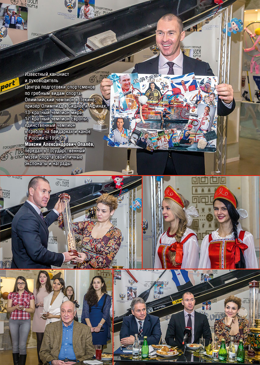 Максим Александрович Опалёв передал в Государственный музей спорта свои личные экспонаты и награды