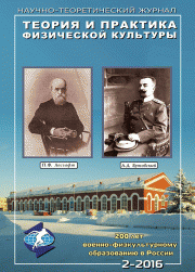 журнал теория и практика физической культуры архив номеров. Смотреть фото журнал теория и практика физической культуры архив номеров. Смотреть картинку журнал теория и практика физической культуры архив номеров. Картинка про журнал теория и практика физической культуры архив номеров. Фото журнал теория и практика физической культуры архив номеров журнал теория и практика физической культуры архив номеров. Смотреть фото журнал теория и практика физической культуры архив номеров. Смотреть картинку журнал теория и практика физической культуры архив номеров. Картинка про журнал теория и практика физической культуры архив номеров. Фото журнал теория и практика физической культуры архив номеров