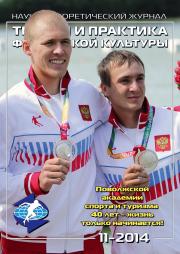 Поволжской академии спорта и туризма 40 лет – жизнь только начинается!