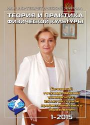 Сочинский государственный университет: 25 лет на службе профессионального образования