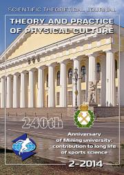 Anniversary of Mining university: contribution to long life of sports science