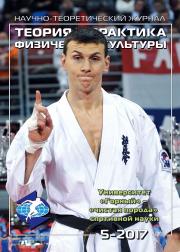 журнал теория и практика физической культуры архив номеров. Смотреть фото журнал теория и практика физической культуры архив номеров. Смотреть картинку журнал теория и практика физической культуры архив номеров. Картинка про журнал теория и практика физической культуры архив номеров. Фото журнал теория и практика физической культуры архив номеров журнал теория и практика физической культуры архив номеров. Смотреть фото журнал теория и практика физической культуры архив номеров. Смотреть картинку журнал теория и практика физической культуры архив номеров. Картинка про журнал теория и практика физической культуры архив номеров. Фото журнал теория и практика физической культуры архив номеров