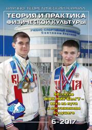 журнал теория и практика физической культуры архив номеров. Смотреть фото журнал теория и практика физической культуры архив номеров. Смотреть картинку журнал теория и практика физической культуры архив номеров. Картинка про журнал теория и практика физической культуры архив номеров. Фото журнал теория и практика физической культуры архив номеров журнал теория и практика физической культуры архив номеров. Смотреть фото журнал теория и практика физической культуры архив номеров. Смотреть картинку журнал теория и практика физической культуры архив номеров. Картинка про журнал теория и практика физической культуры архив номеров. Фото журнал теория и практика физической культуры архив номеров