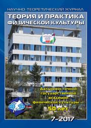 журнал теория и практика физической культуры архив номеров. Смотреть фото журнал теория и практика физической культуры архив номеров. Смотреть картинку журнал теория и практика физической культуры архив номеров. Картинка про журнал теория и практика физической культуры архив номеров. Фото журнал теория и практика физической культуры архив номеров журнал теория и практика физической культуры архив номеров. Смотреть фото журнал теория и практика физической культуры архив номеров. Смотреть картинку журнал теория и практика физической культуры архив номеров. Картинка про журнал теория и практика физической культуры архив номеров. Фото журнал теория и практика физической культуры архив номеров