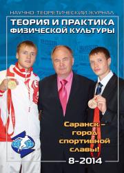 ректор МордГПИ В.В. Кадакин с выпускниками факультета физической культуры В. Борчиным и Д. Нижегородовым