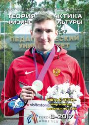 журнал теория и практика физической культуры архив номеров. Смотреть фото журнал теория и практика физической культуры архив номеров. Смотреть картинку журнал теория и практика физической культуры архив номеров. Картинка про журнал теория и практика физической культуры архив номеров. Фото журнал теория и практика физической культуры архив номеров журнал теория и практика физической культуры архив номеров. Смотреть фото журнал теория и практика физической культуры архив номеров. Смотреть картинку журнал теория и практика физической культуры архив номеров. Картинка про журнал теория и практика физической культуры архив номеров. Фото журнал теория и практика физической культуры архив номеров