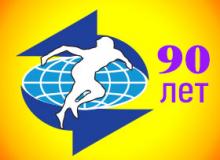 Теория и практика физической культуры 90 лет