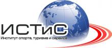 Институт спорта, туризма и сервиса