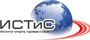 Институт спорта, туризма и сервиса